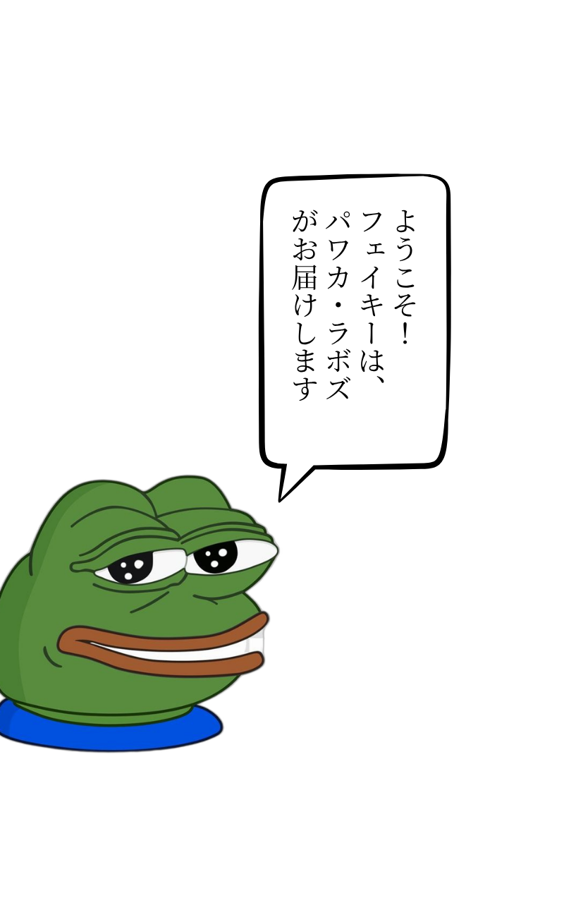 Fakey Manga Translator Onboarding